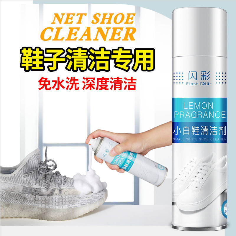 小白鞋清洗剂便携免洗运动鞋清洁剂去污去黄泡沫型干洗剂现货
