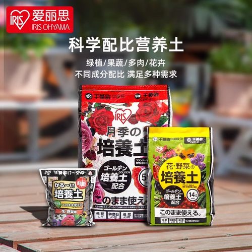 爱丽思通用营养土栽培基质