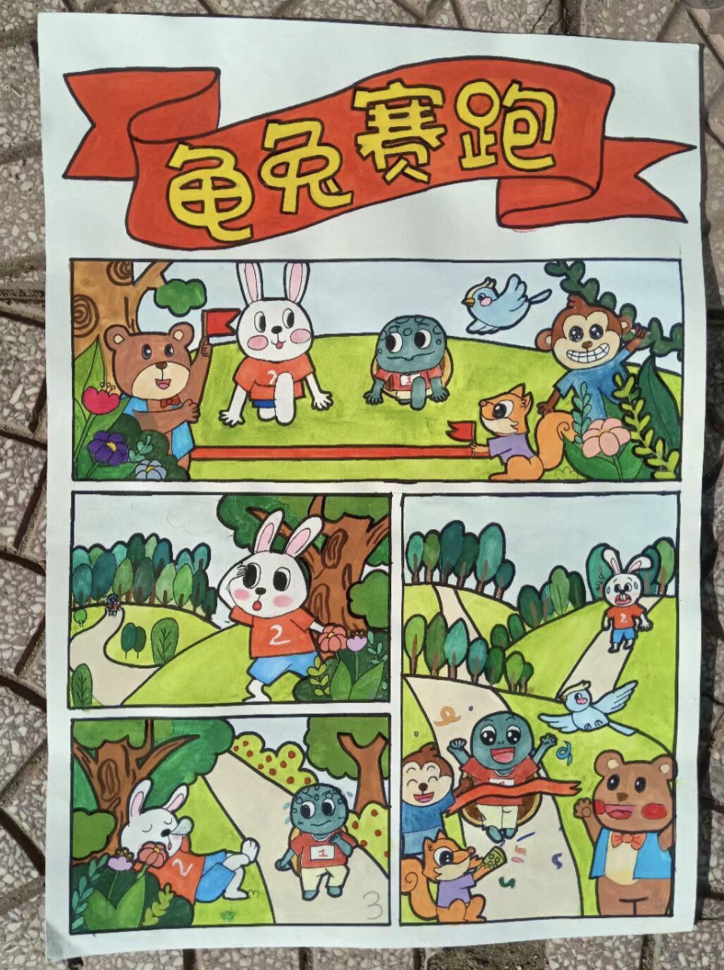 龟兔赛跑连环画主题绘画儿童画简笔画电子版模板小学生剪贴横版