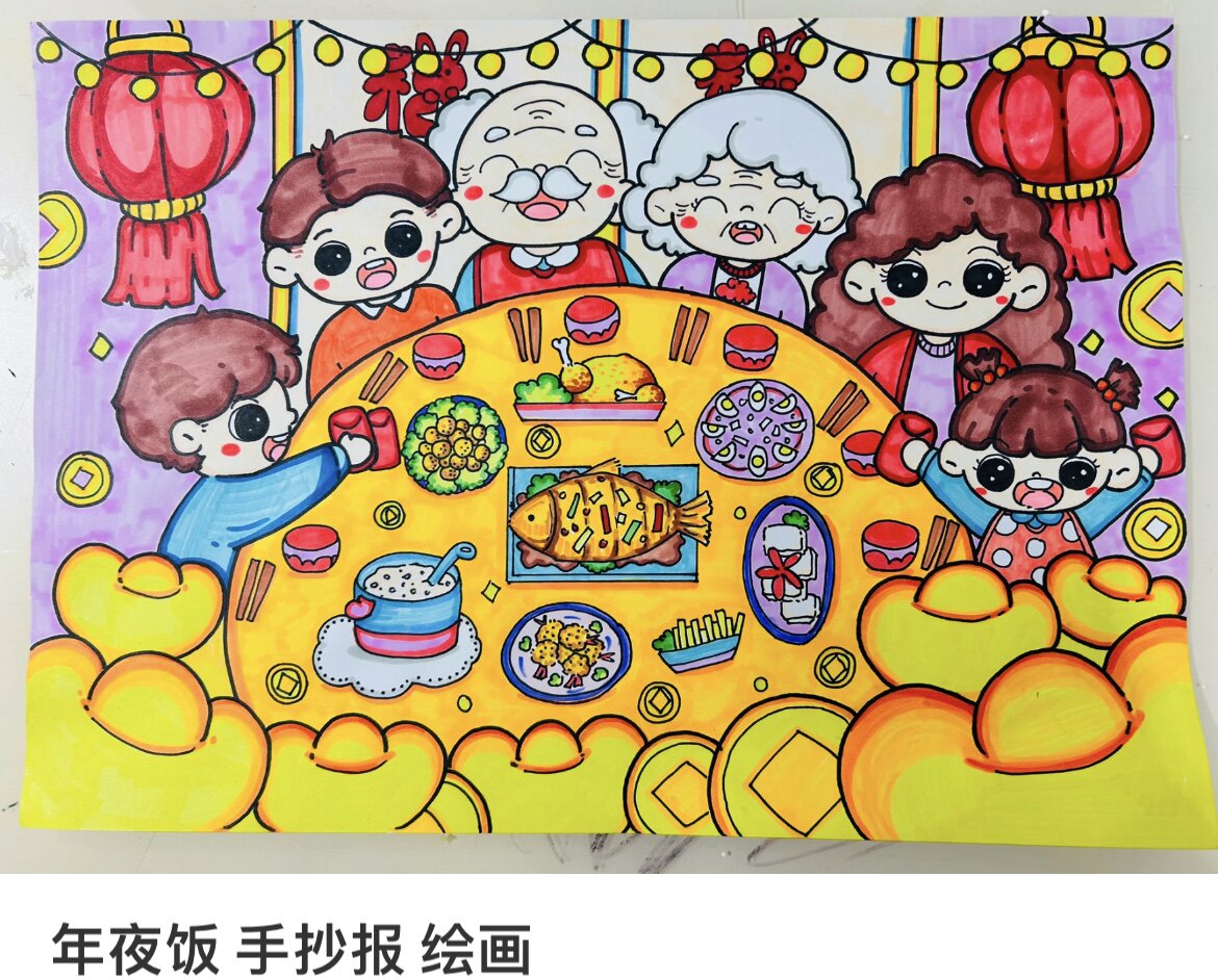 2025新年我的幸福家年夜饭座位表手抄报模板线稿电子版小学半成品