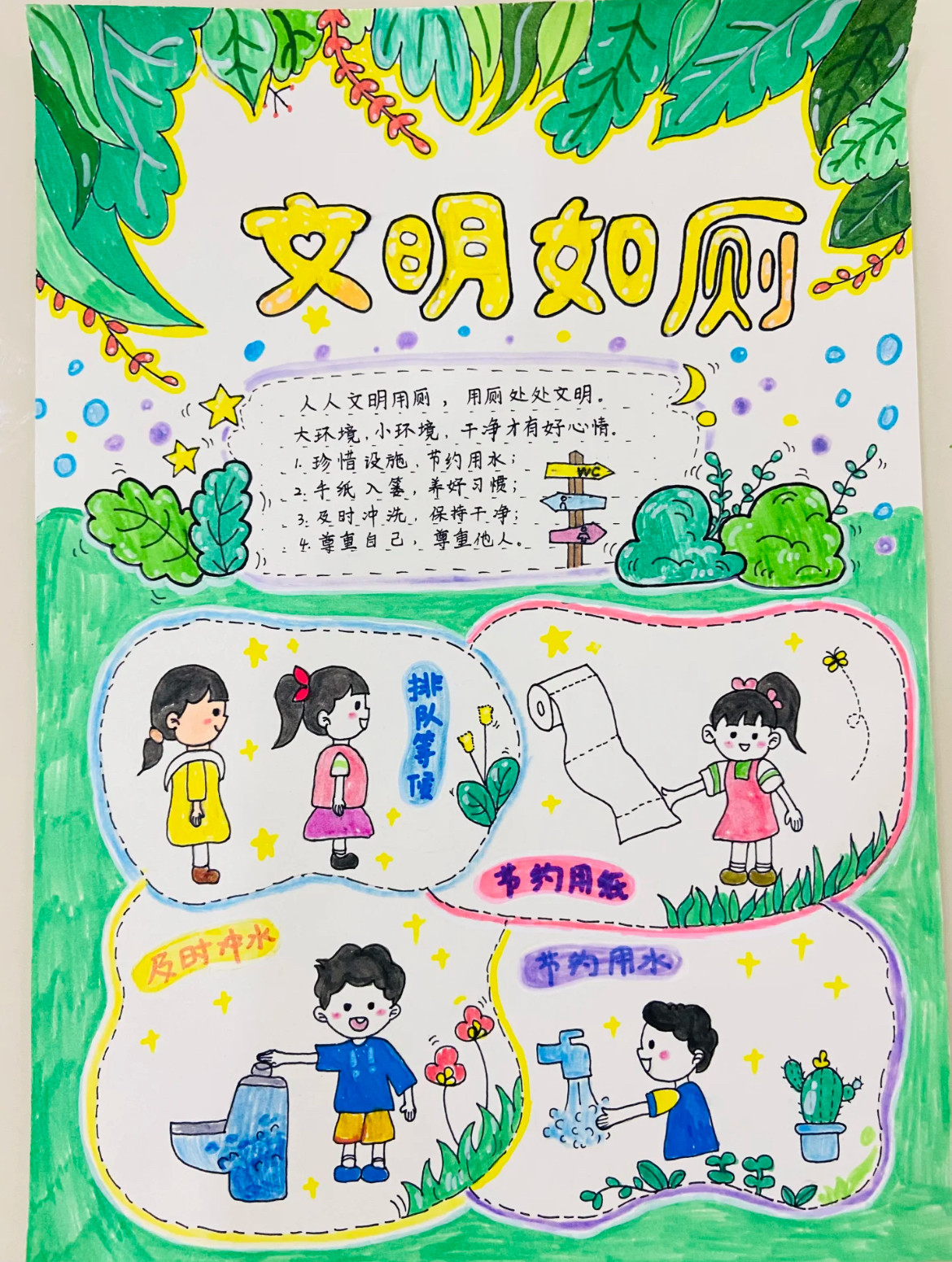2026新款线稿图文明如厕点滴设计素材/源文件