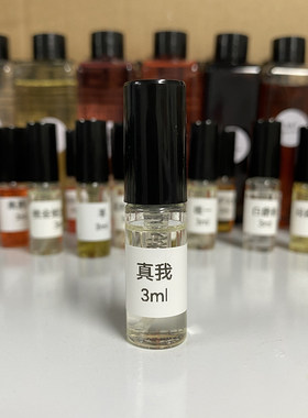 真我香水小样花果香调