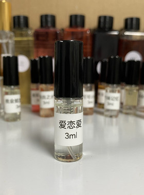 恋爱香水小样木质花香调持久留香
