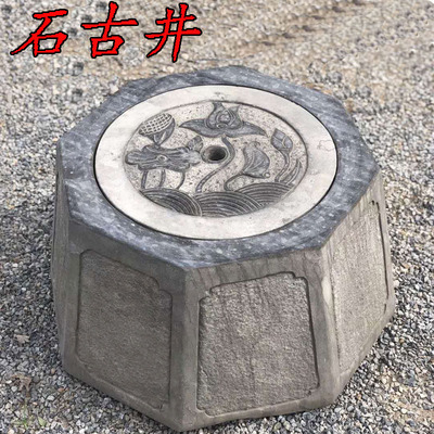 石雕仿古石井口井圈庭院摆件古井