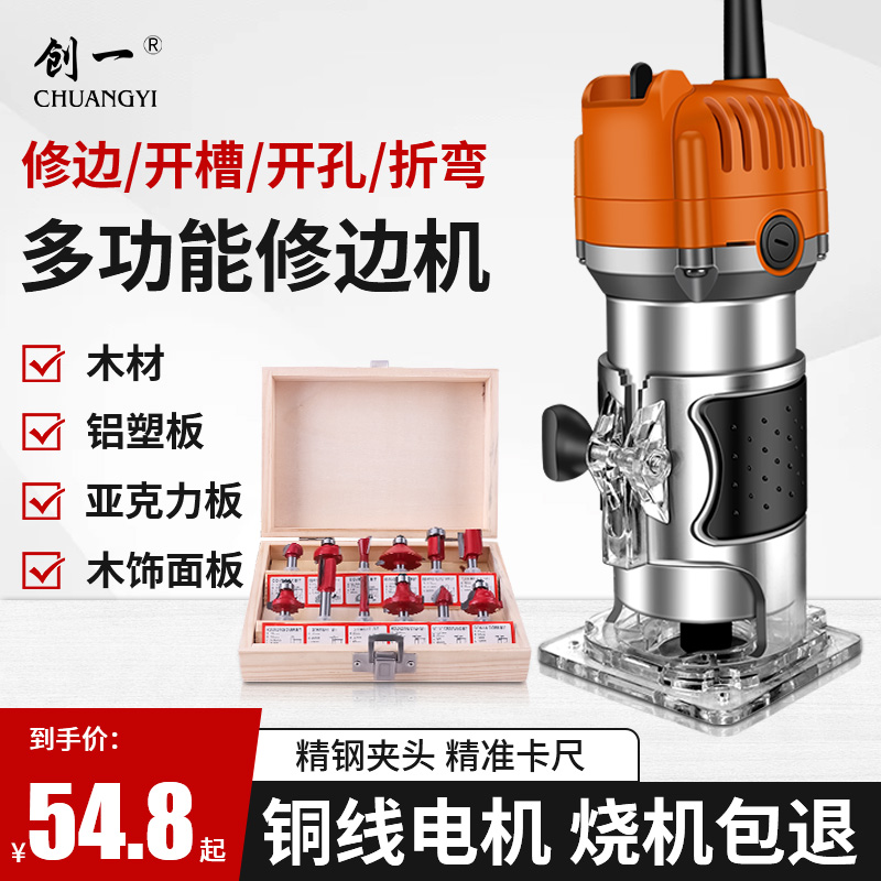 电动修边机木工专用开孔开槽折弯神器电木铣机雕刻铝塑板开槽机