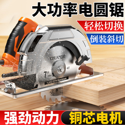 电圆锯//寸家用木工手提电锯切割圆盘锯台锯多功能大功率
