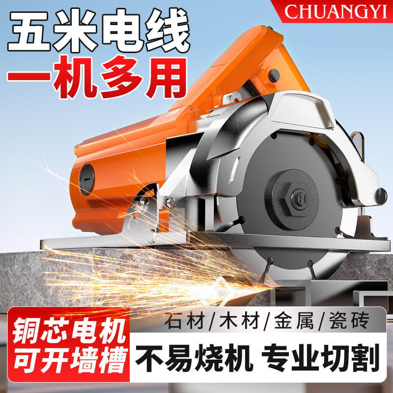 云石机切割机石材瓷砖切割机多功能家用木工手提电锯开槽机大功率