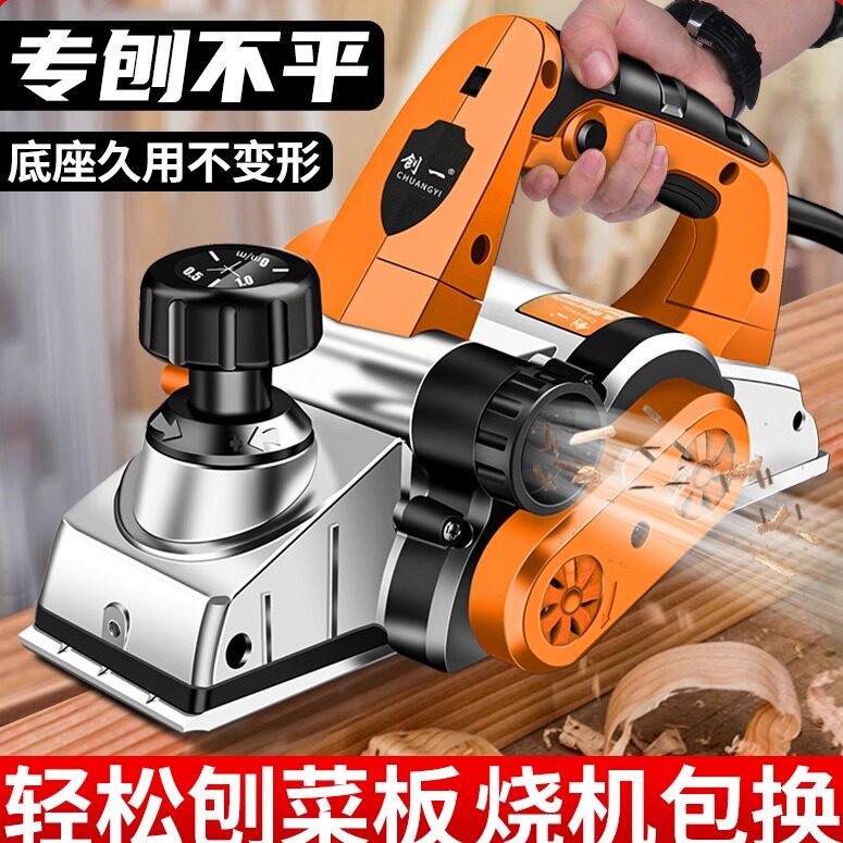 电刨大功率工业级木工电动刨子木工刨子手持式家用电动工具创一