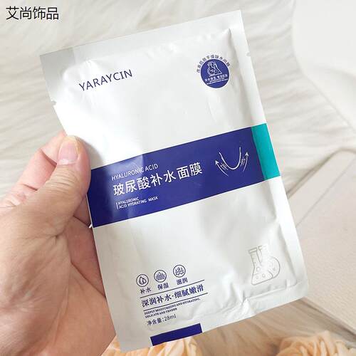 YARCIN雅瑞欣玻尿酸补水