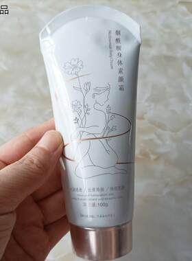 韩伦美羽烟酰胺身体素颜