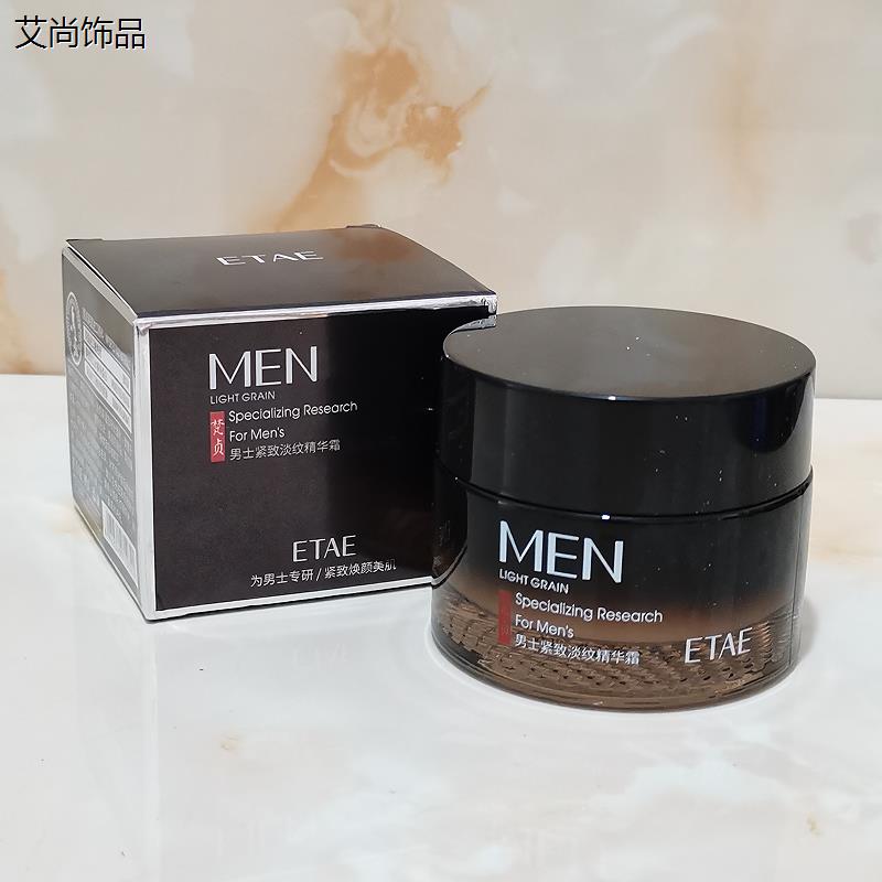 梵贞 男士紧致淡纹精华霜 50g 保湿保湿 滋润修护 改善肌肤粗糙