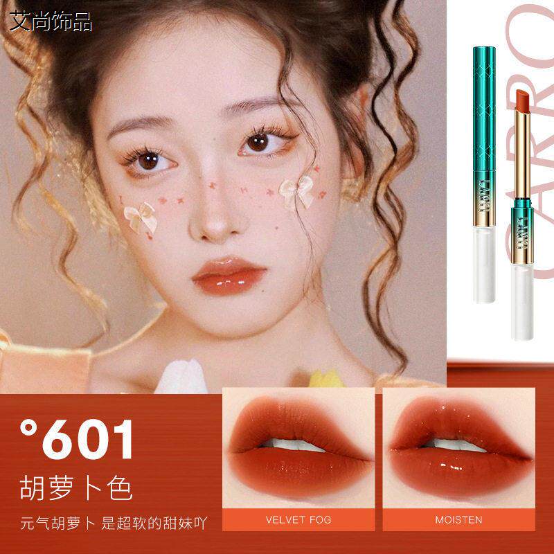 胡萝卜色雨衣口红女防水防汗不沾杯不掉色肉桂奶茶色唇釉持久显色