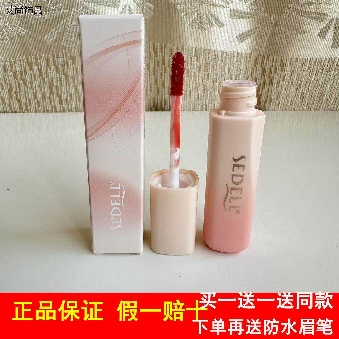 sedell诗黛尔柔雾丝绒空气唇泥唇釉镜面水光持久不沾杯显白口红