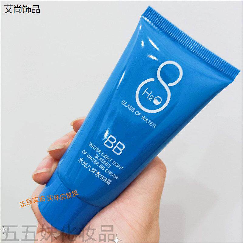 套盒拆出无包装依漾H2O水光八杯水BB霜50g提亮肤色遮瑕隔离修颜