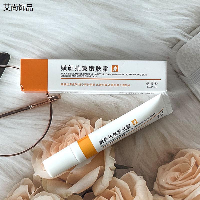 蓝贝姿赋颜抗皱嫩肤霜淡化细纹皱纹水嫩保湿提拉紧致改善暗沉
