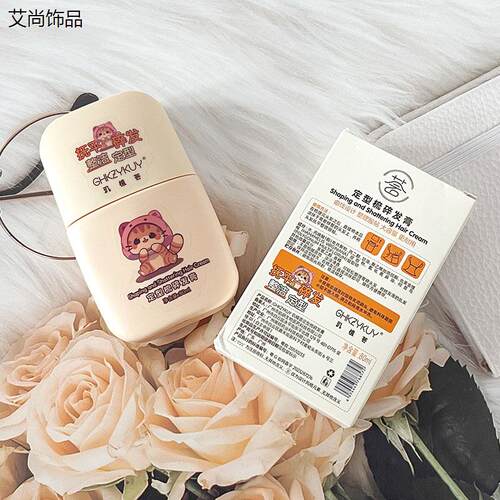 GHKZYKUY玑植荟定型梳碎