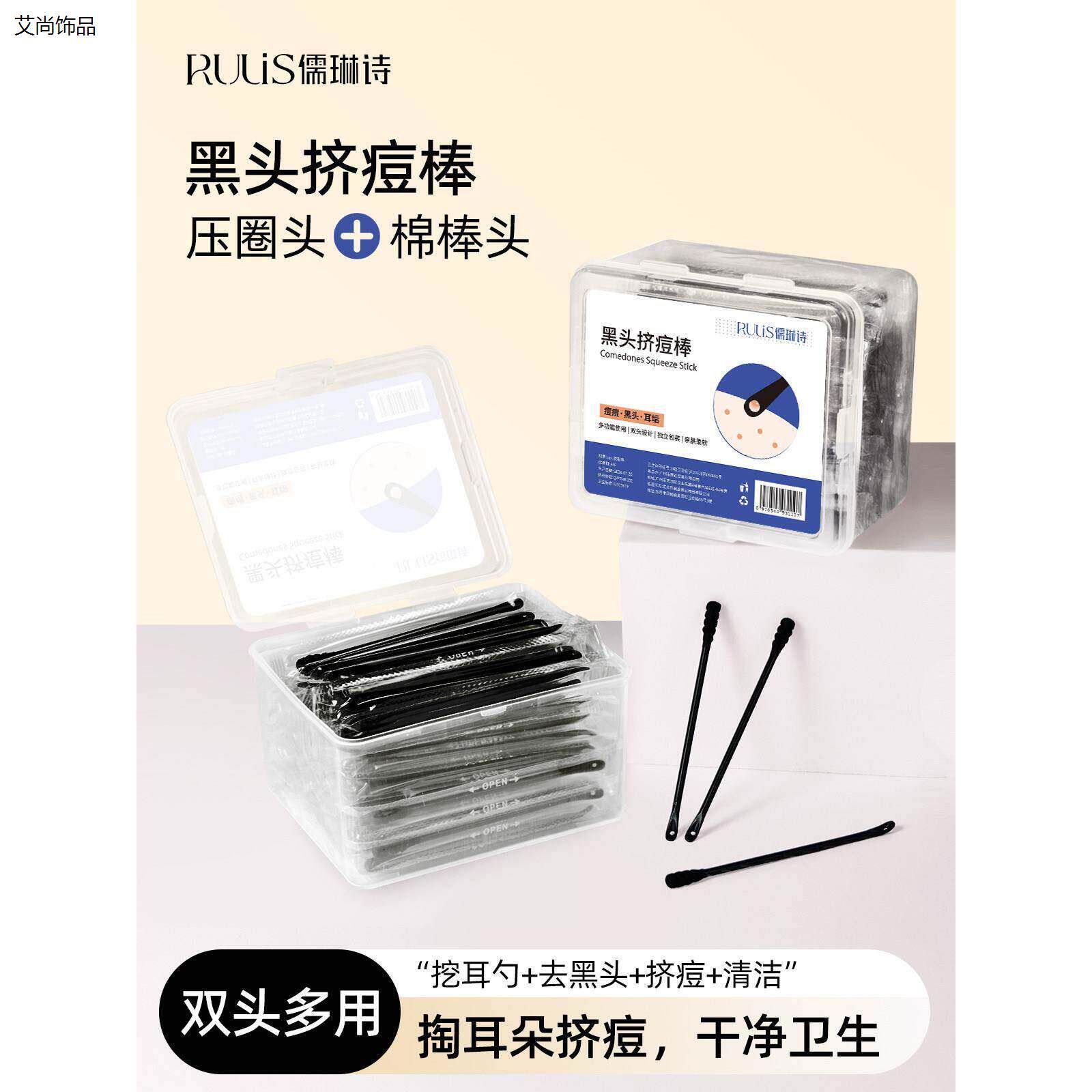 粉刺针去黑头刮棒挤痘棉棒铲清洁鼻头毛孔一次性闭口针勺神器