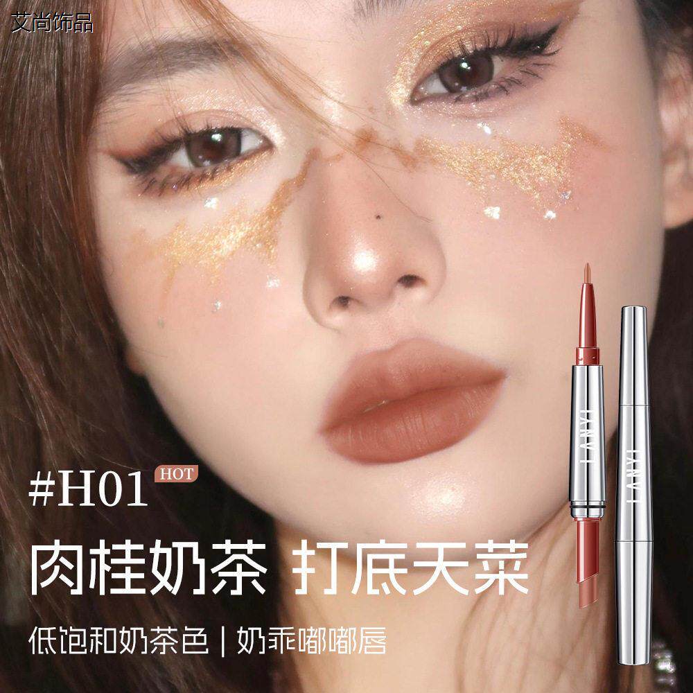 双头唇线笔口红滋润防水防汗持久不沾杯不掉色丰唇修饰唇线不卡纹