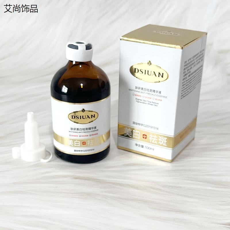 蒂诗颜烟酰胺肤研美白祛