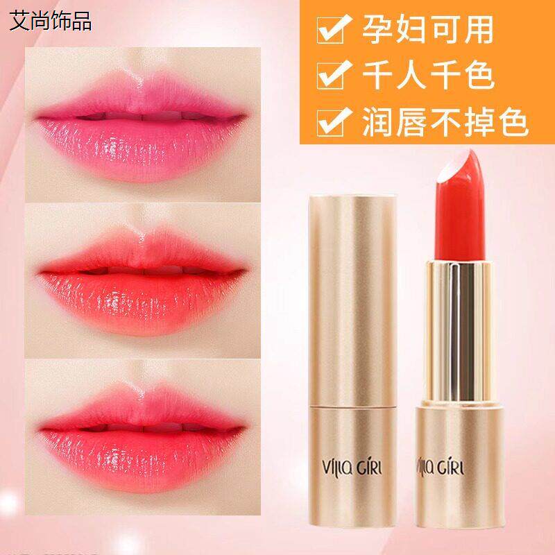 【正品店】变色唇膏不掉色不沾杯防水胡萝卜素不掉色