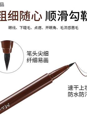 maxfine精致黑色眼线液笔
