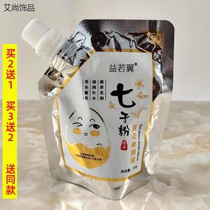 益若翼七子粉蛋壳面膜霜100g