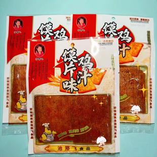 池郑飞鸡汁馍片辣条香辣8090大包干经典麻辣儿时大礼包零食