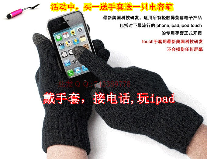 Gants pour enfants - Ref 2147519 Image 1