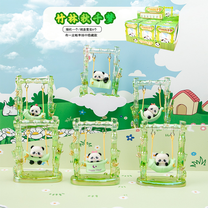 萌宠熊猫竹林秋千梦盲盒手办摆件