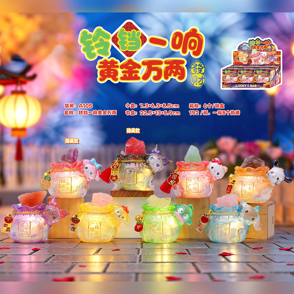 新年款铃铛一响黄金万两水晶盲盒摆件可爱萌桌面公司送人伴手礼物,模玩/动漫/周边/娃圈三坑/桌游,潮玩盲盒,淘宝优惠券,粉丝福利购,淘宝优惠卷