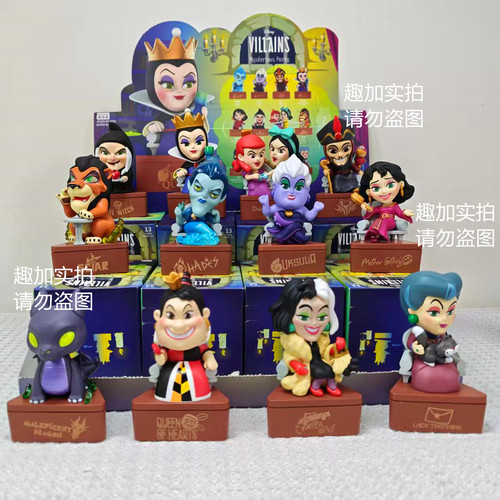 正版迪士尼反派神秘派对手办礼物
