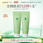 一叶子深层补水保湿 洗面奶清洁泡沫牛油果酪梨洁面膏学生官方旗舰