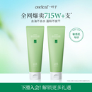 一叶子深层补水保湿 洗面奶清洁泡沫牛油果酪梨洁面膏学生官方旗舰