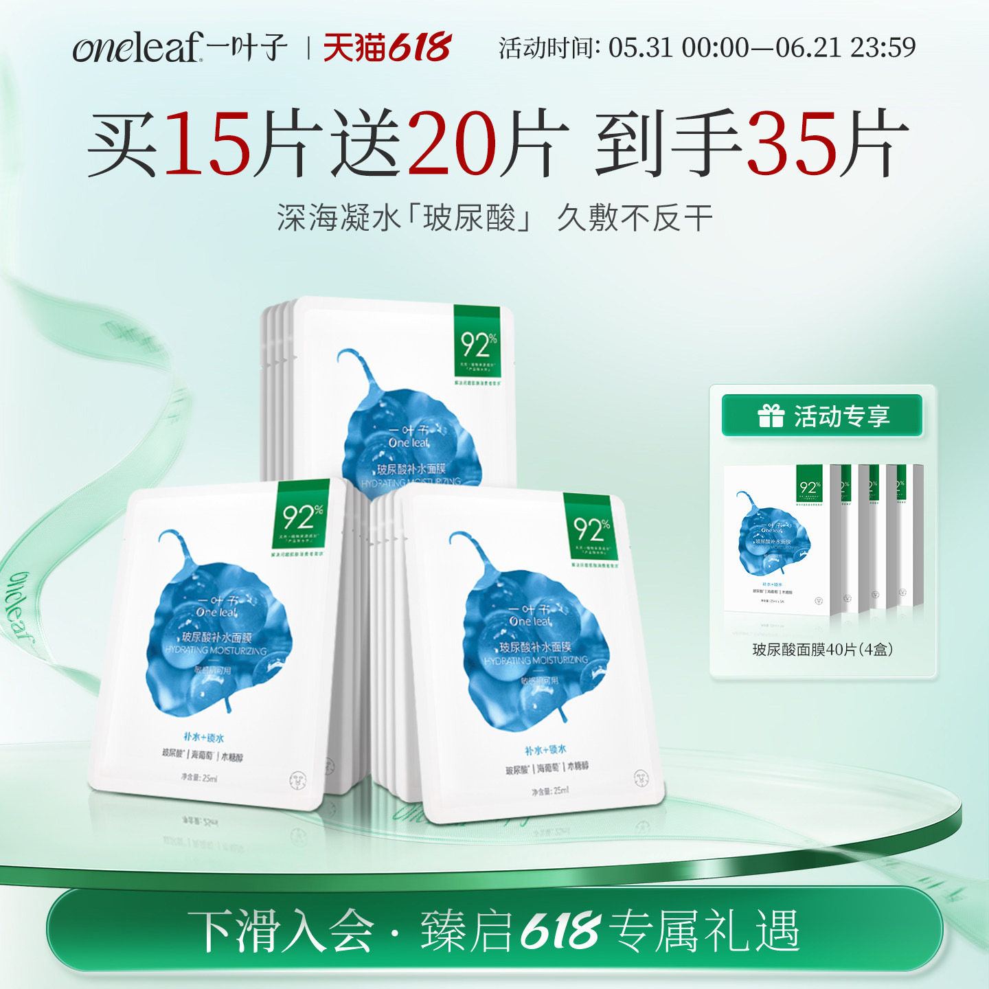 一叶子面膜玻尿酸补水面膜保湿温和补水舒缓学生官方旗舰店正品