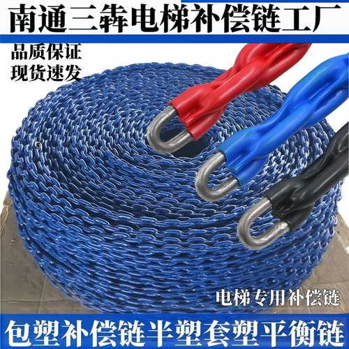 电梯补偿链补偿链包塑半塑