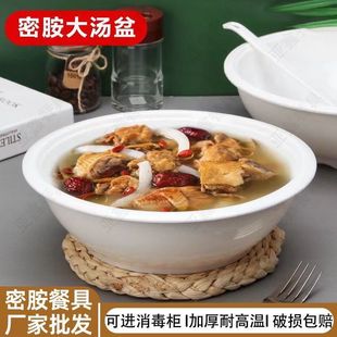 密胺仿瓷汤碗防摔塑料耐高温大容量汤盆包桌包席下乡专用大汤盆