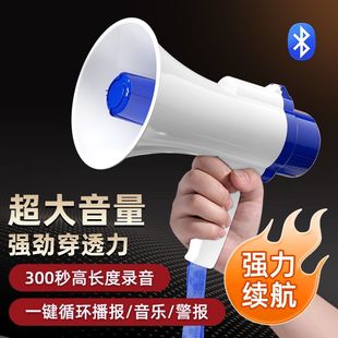 摆摊叫卖喇叭扩音器扬声器手持喊话器户外录音喇叭可充电大声公