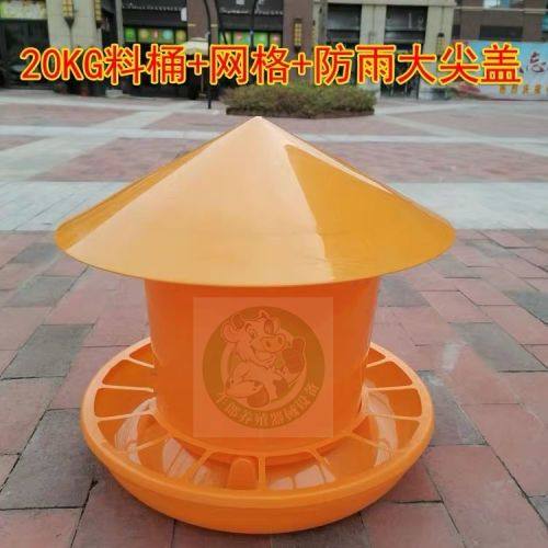 鸭料桶鸡用加厚饲料桶40公斤自动料槽食槽鸡鹅用喂食器盆养鸭用品,畜牧/养殖物资,特种养殖设备,淘宝优惠券,粉丝福利购,淘宝优惠卷