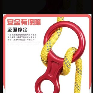 逃生绳套家用高楼求生应急快速救援下降救生地震安全登山八字环