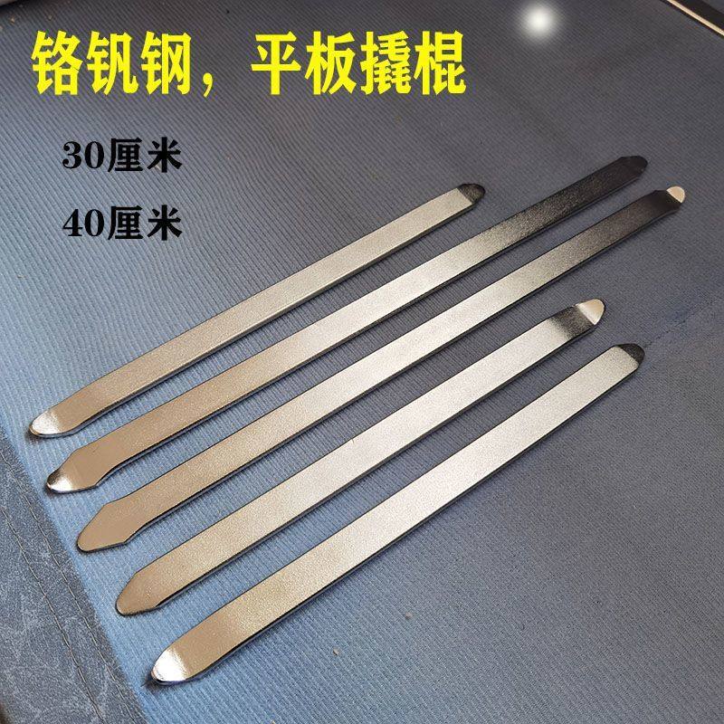 扒胎撬棍补胎撬棒扒胎工具电动车自行车摩托车轮胎拆卸工具平板,自行车/骑行装备/零配件,撬胎棒,淘宝优惠券,粉丝福利购,淘宝优惠卷