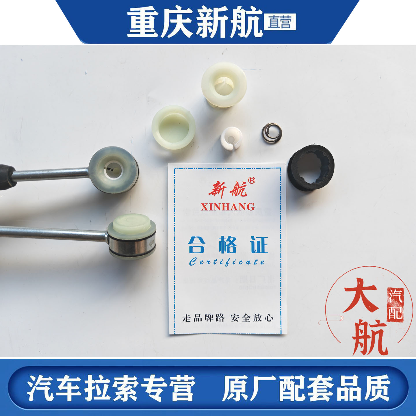 风行景逸 景逸SUV 景逸X5 景逸X3挡线胶套换挡线衬套胶套尼龙碗