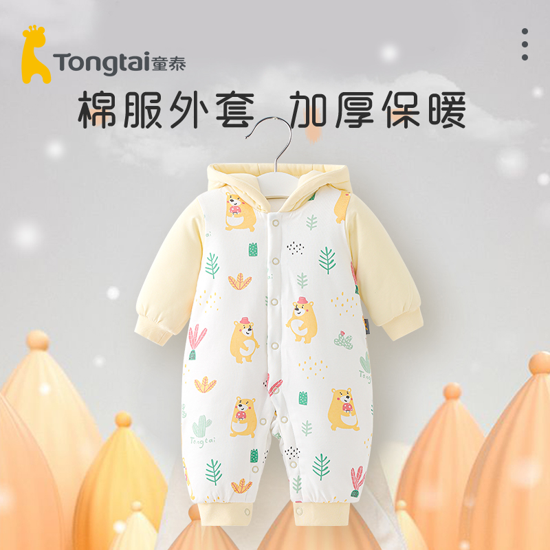 断码清仓童泰新生婴儿衣服秋冬季宝宝纯棉带帽连体哈衣儿童爬服