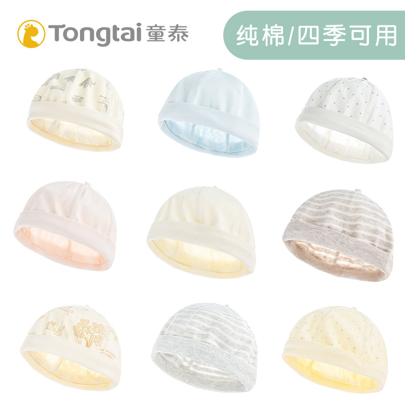 童泰婴儿帽子夏季新生儿初生男女宝宝胎帽纯棉春秋薄款2件包邮|msdalam kategori Kanak-kanak/Bayi/Keluarga dipasang, Hat/Muffler/topeng/sarung tangan/alat penutup telinga/Jiaotao, Hat - dari Buy2taobao.com untuk memberikan perkhidmatan ejen Taobao profesional membeli