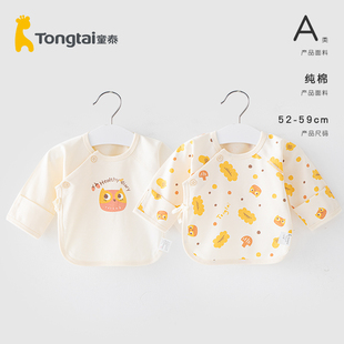 童泰婴儿半背衣新生儿衣服春夏季 清仓 纯棉初生男女宝宝 断码