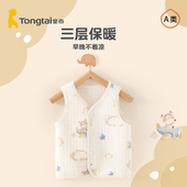 童泰婴儿马甲秋冬季 内搭男女宝宝马夹春秋保暖空气棉坎肩打底背心