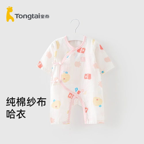 童泰新生婴儿儿衣服宝宝纯棉和尚服连体衣夏季轻薄纱布蝴蝶衣哈衣