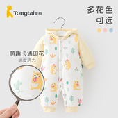 童泰宝宝棉服秋冬款 新生婴儿衣服夹棉连体衣保暖男女加厚棉袄冬装