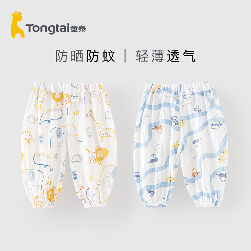 童泰宝宝纯棉裤子秋夏季薄款男女小童防蚊裤儿童空调裤婴儿灯笼裤