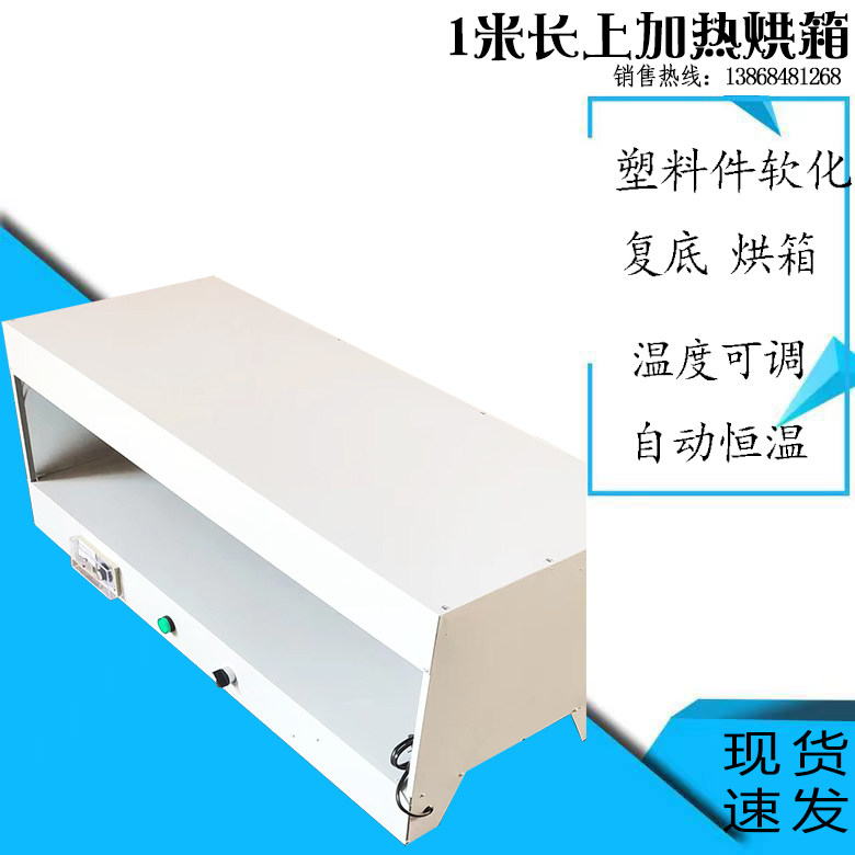 1米工业烘箱烤箱鞋用烘干箱皮革塑料电源线软化烘灯石英管可定做