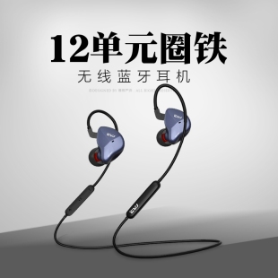 hifi发烧级耳塞潮 运动无线颈挂脖式 动圈动铁蓝牙耳机入耳式 12单元